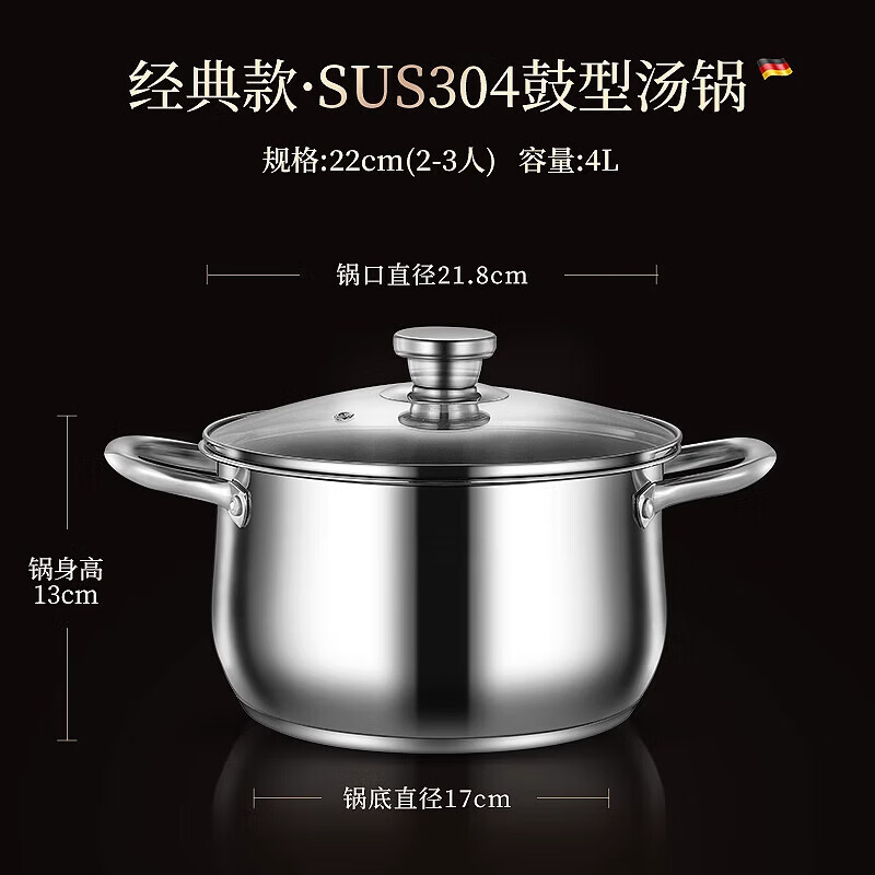 械迪德国品质高汤锅304不锈钢蒸煮大容量家用煲汤粥电磁炉燃气灶炖锅