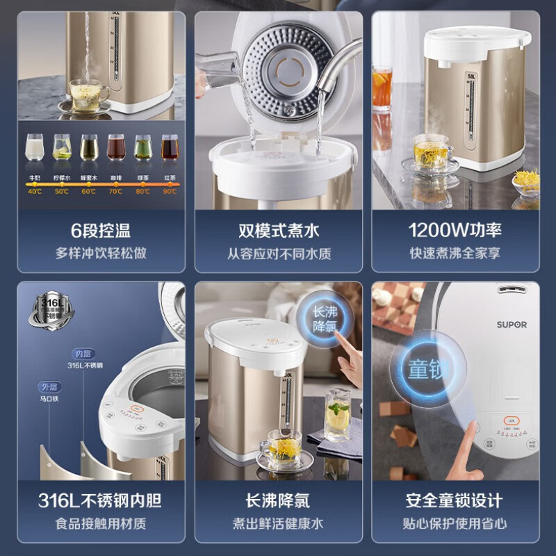 苏泊尔（SUPOR）电热水瓶家用容量316L不锈钢内胆 6段温控保温烧水壶双模式煮水 SW-50S71A 5L