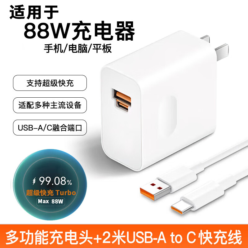 湾流WL-88W多功能充电器适用超级快充P60Pro Mate60pro兼容手机/笔记本电脑/平板充电套装