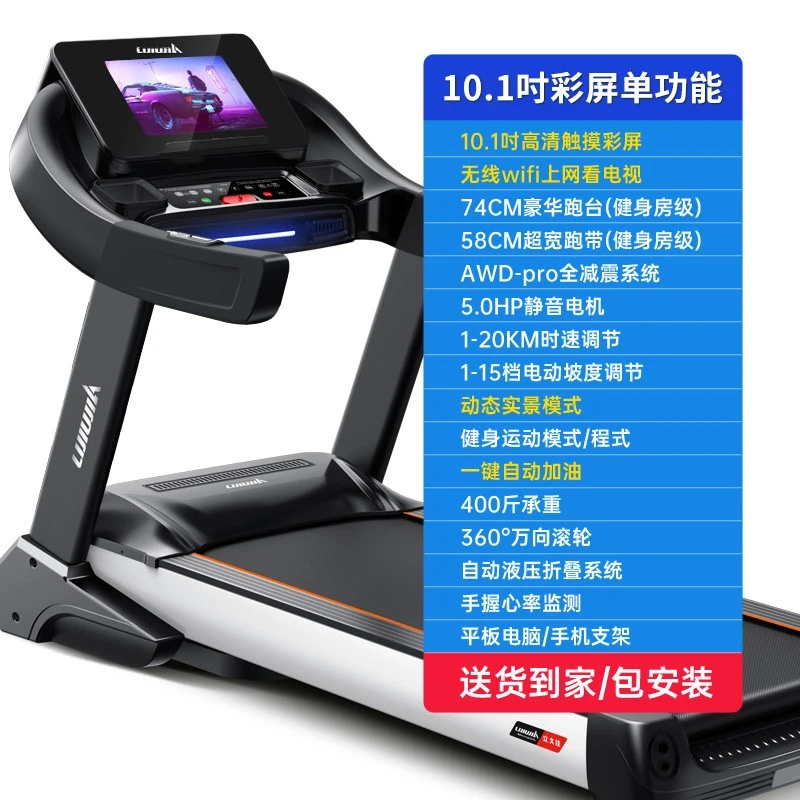 立久佳（lijiujia）【商用健身房级】跑步机家用智能降噪可折叠专业健身房运动器材