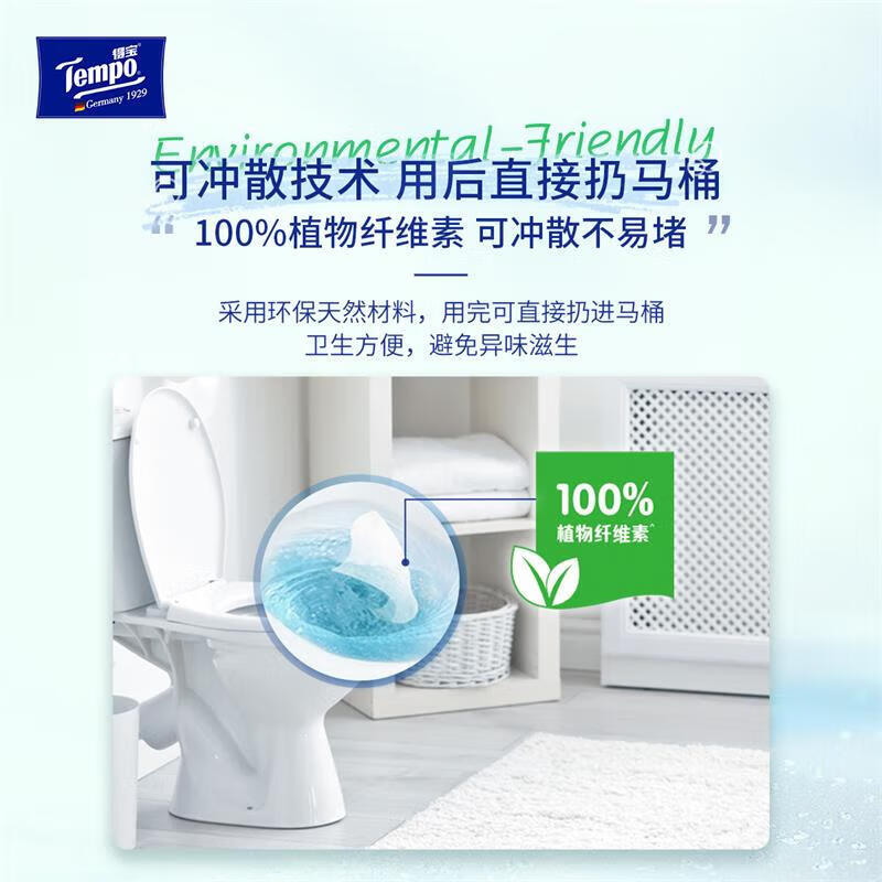 得宝 湿厕纸温和不刺激胶盖装 芦荟湿纸巾 便携小包40片5包