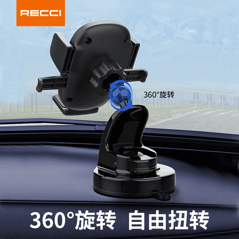 RECCI锐思RHO-C29小巧自动锁设计一键式夹紧设计单手操作方便简单 车载手机支架