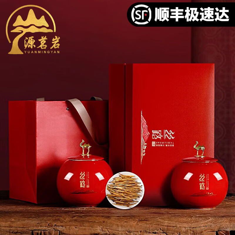 云南滇红大金针茶叶礼盒装特级蜜香古树茶浓香型红茶节日送礼长辈 滇红大金针高档礼盒250g