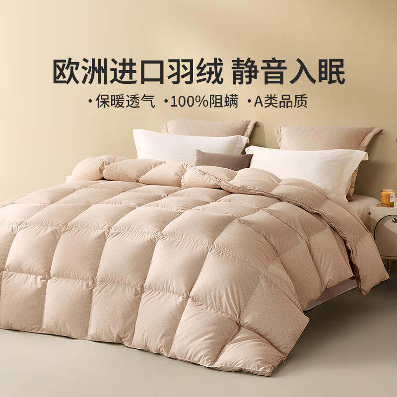 LOVO罗莱生活 A类阻螨羽绒被冬被1000g填充200*230cm咖色