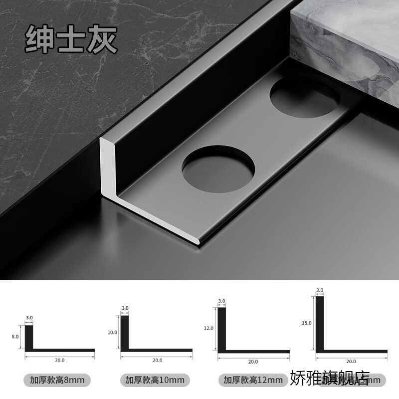 铝合金瓷砖封边收边条l型收口条不锈钢地砖阳角线圆孔大理石地板