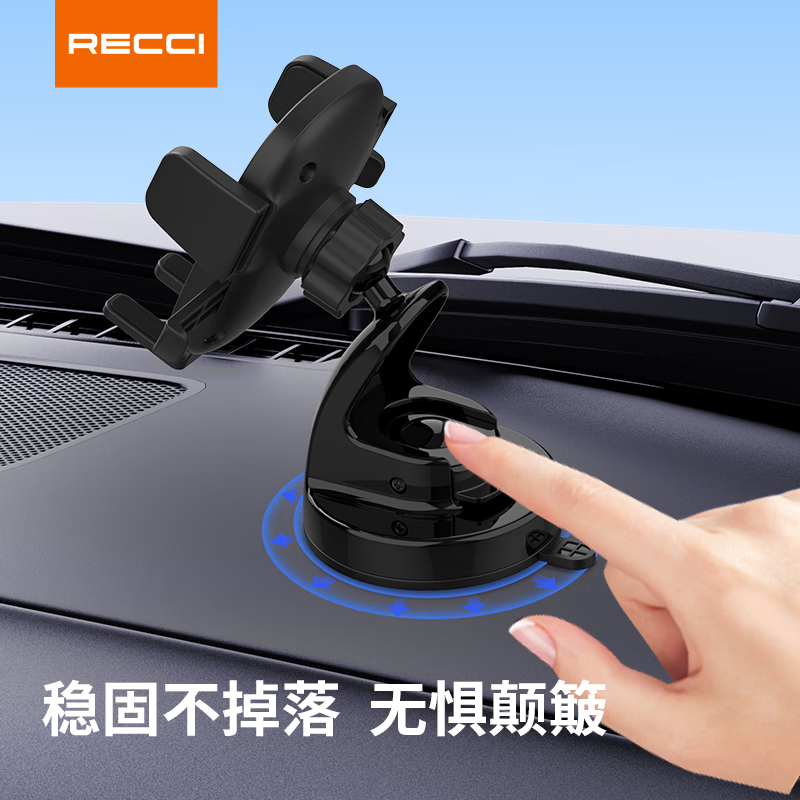 RECCI锐思RHO-C29小巧自动锁设计一键式夹紧设计单手操作方便简单 车载手机支架