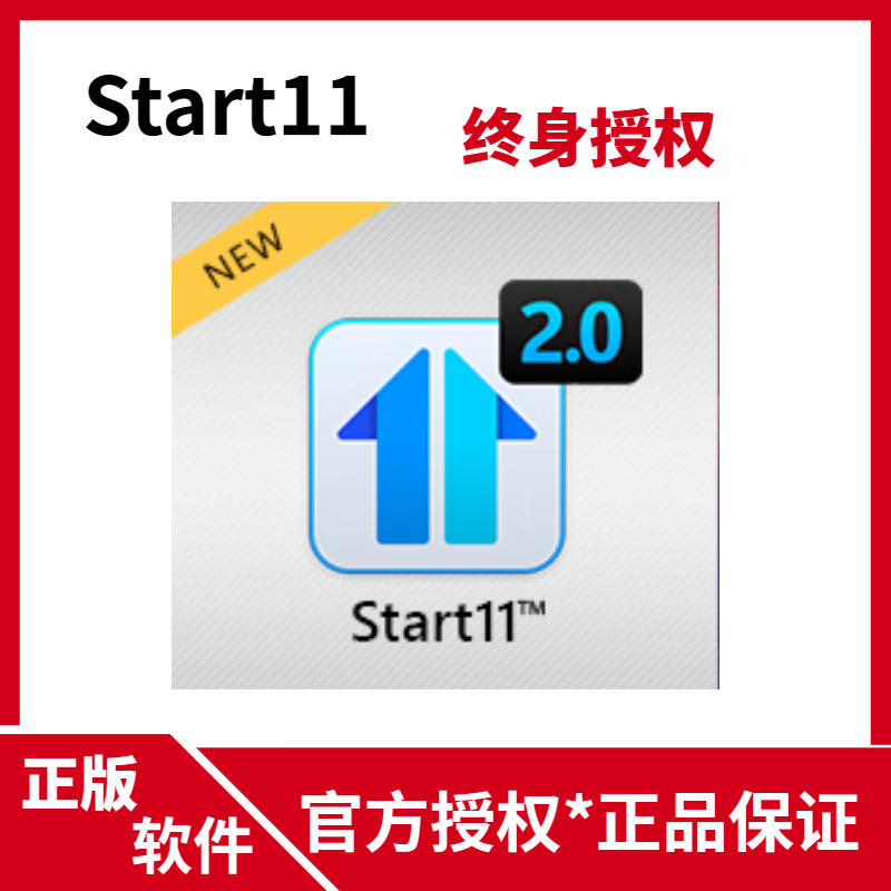 正版 Start11 2.0 自定义开始菜单和任务栏工具软件 激活码 终身版-1PC -  -  - 京东JD.COM