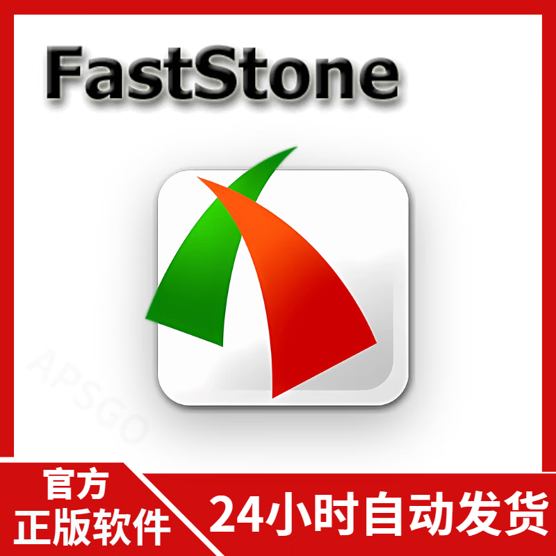 官方正版 FastStone Capture 专业屏幕截图录屏工具软件 终身许可授权 -  -  - 京东JD.COM