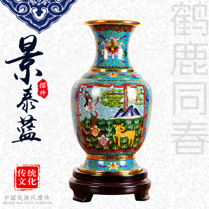 景泰蓝花瓶摆件铜胎掐丝珐琅中国风手礼品商务出国送老外生日礼物