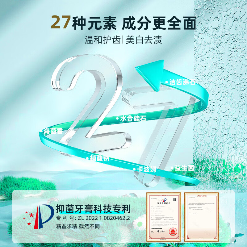 皓齿舒国药皓齿舒高氟防蛀牙膏正畸矫正牙齿期间使用成人抗敏去黄去美白 高氟防蛀1支【抗敏+美白】
