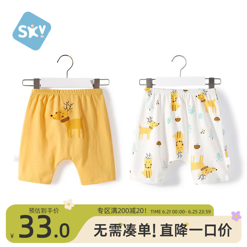 <!--舒贝怡2条装儿童短裤夏季薄款婴儿裤子男女宝宝大pp裤-->