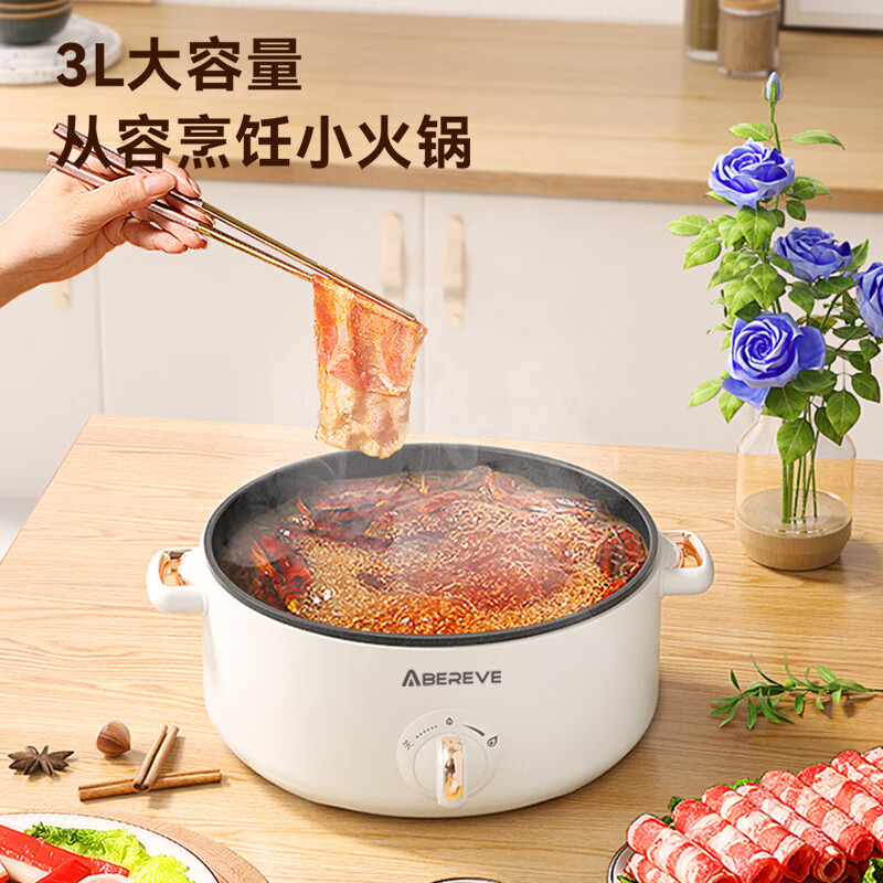 艾贝丽电煮锅 多功能煎炖炒不粘一体式锅涮煮火锅专用电锅【两档火力调节】ABL-B31 白色