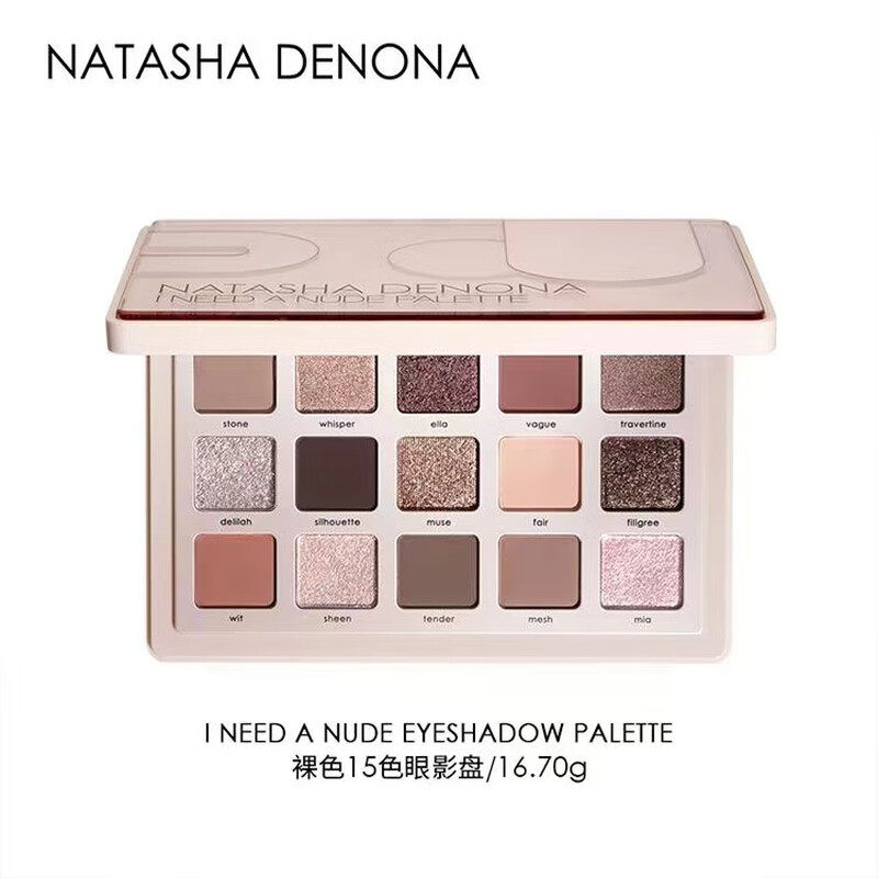 【】Natasha Denona娜塔莎15色眼影盘 裸色盘 水泥盘lam