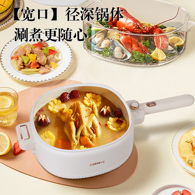 Abereve艾贝丽多功能锅4.5L蒸煮一体锅1500W大火力电炒锅火锅专用涮烤锅【分体式手柄】ABL-DYG45