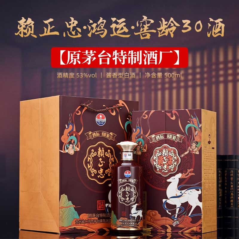 赖正忠窖龄30酱香型白酒礼盒装 53度 500mL 1瓶