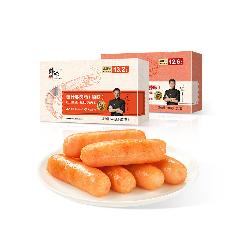 茗仟虾肠烤肠240g/盒原味辣味儿童早餐速食香肠 3盒装(原味*2+辣味*1)