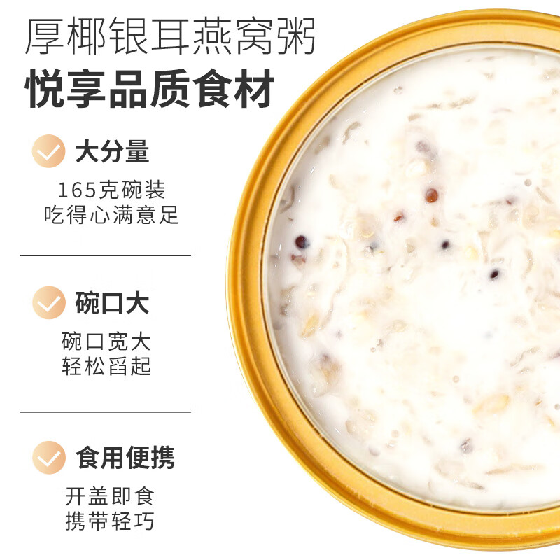 塞翁福 厚椰银耳燕窝粥礼盒990g