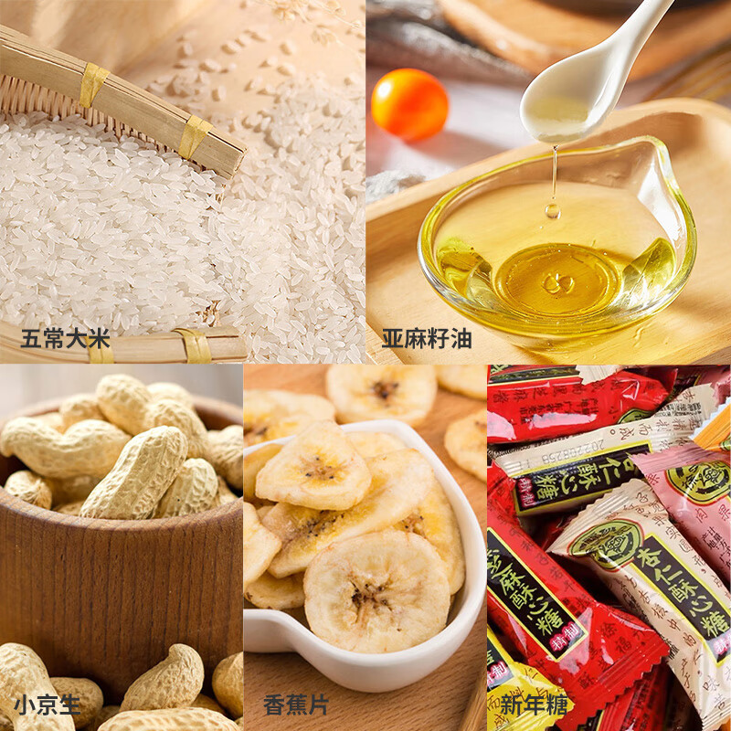 塞翁福 幸福年新春礼盒B款2438g