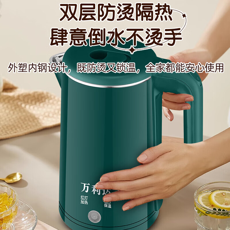 万利达烧水壶热水壶超美的电热水壶小型恒温不锈钢家用2L大容量双层防烫烧水壶智能自动断电