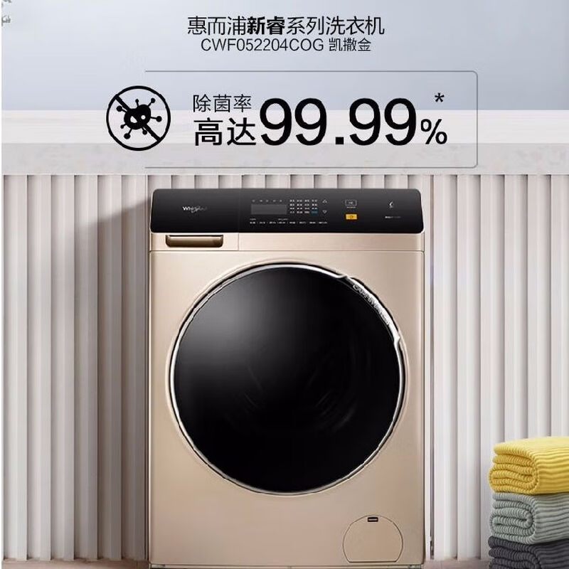 惠而浦洗衣机全新正品10公斤变频滚筒臭氧杀菌除螨CWF052204COG