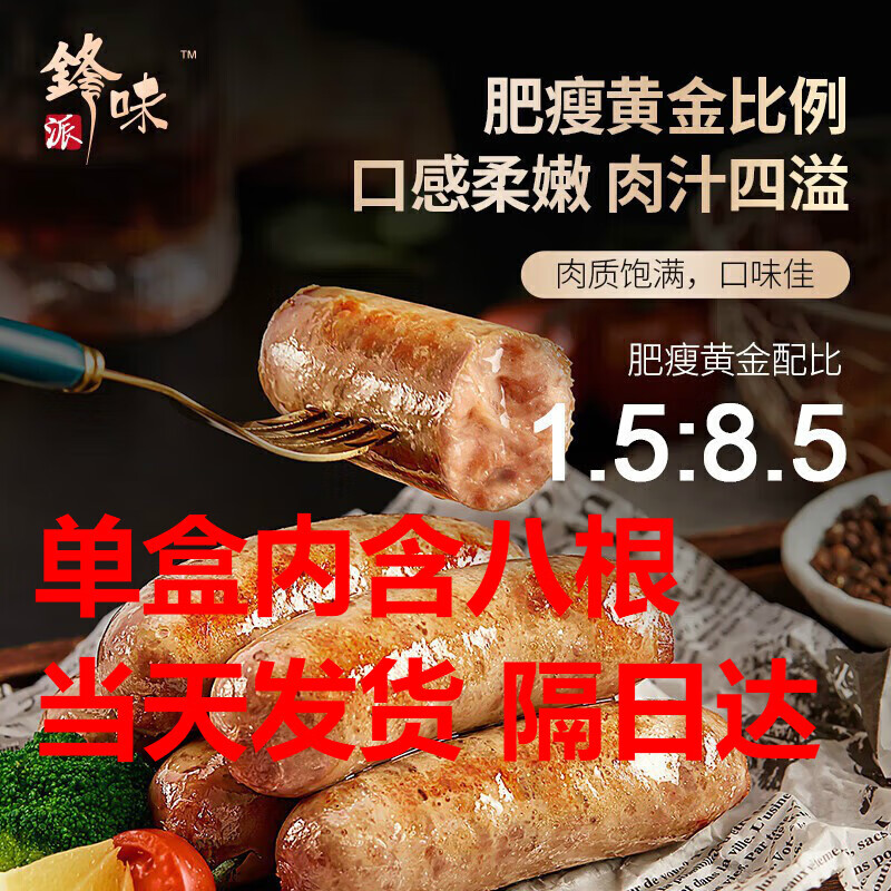 锋味派烤肠 4盒装 锋味烤肠谢霆锋爆汁烤肠 原味脆骨黑椒烤香肠纯肉肠 黑胡椒烤肠*2盒+原味烤肠*1盒