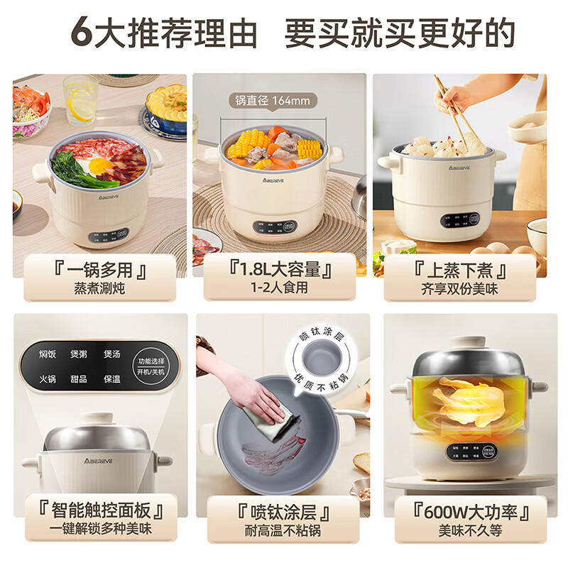 Abereve多功能锅电火锅电煮锅电热锅电饭煲家用多用途蒸煮一体锅 1.8L大容量一人食ABL-DYG1213（蒸屉款） 1.8L