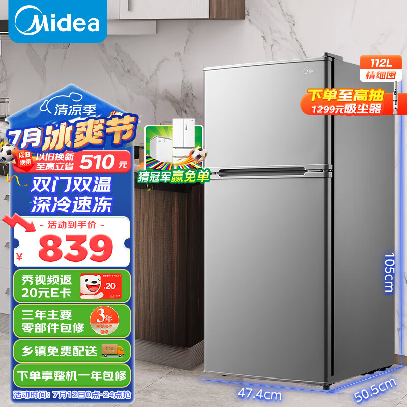 美的(Midea)112升  两门双开门双温 小冰箱 迷你家用宿舍租房 灵活摆放 节能低音 深冷速冻 BCD-112CM