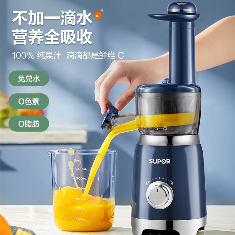 苏泊尔（SUPOR）原汁机 无滤网家用多功能榨汁机 汁渣分离全自动压榨果汁果蔬机免滤料理机可拆洗水果榨汁杯 SJ30