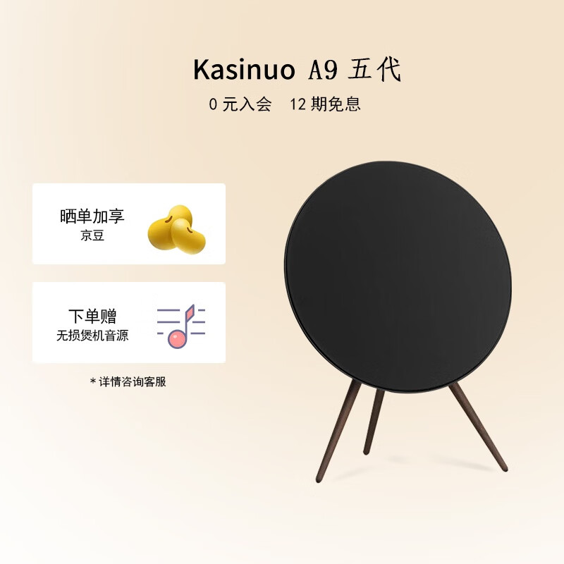 卡思诺蓝牙音响大BO无线A9 5代音箱家庭影院一体式客厅HIFI大音量重低音炮高音质立体环绕音电脑电视礼物