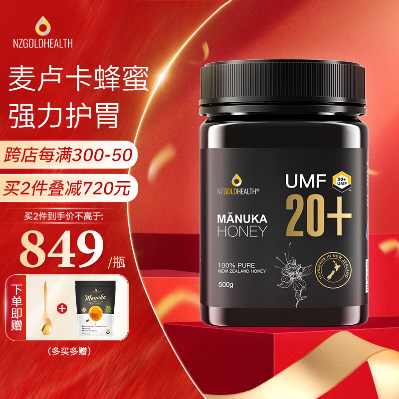 蜜兰达（NZGOLDHEALTH）麦卢卡蜂蜜新西兰原装进口manuka天然蜂蜜