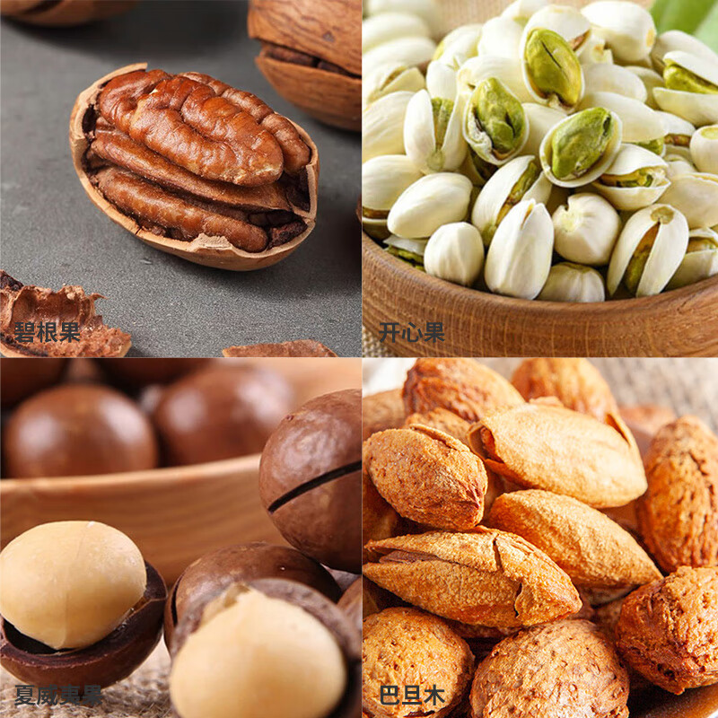 塞翁福 皇牌坚果礼盒1344g