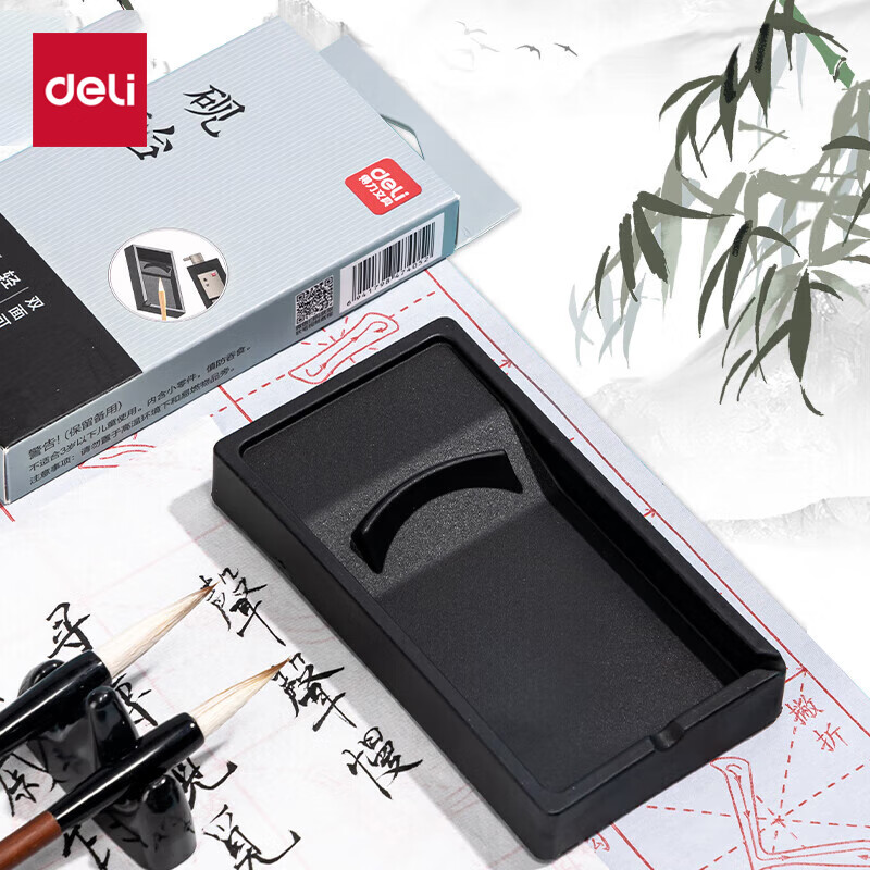 得力轻量砚台文房四宝毛笔书法国画盛墨专用初学者入门练习放墨砚台(黑色)(12个)