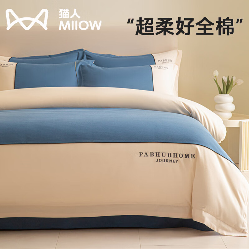 猫人（MiiOW）60s全棉四件套纯棉100%纯棉200x230cm被套宿舍床单被罩床上用品