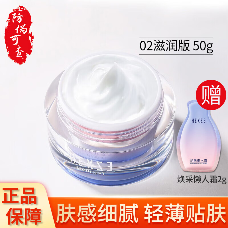 韩熙贞素颜霜v7懒人霜国货修容遮瑕隔离均匀肤色提亮面霜自然裸妆七夕礼