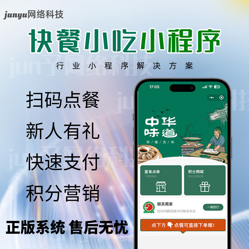 微信快餐小吃餐饮小程序外卖点餐点单扫码会员卡代理下单订餐充值系统点单