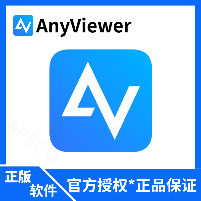 官方正版 AnyViewer Windows 远程桌面控制工具软件 激活码 专业版 1月 -  -