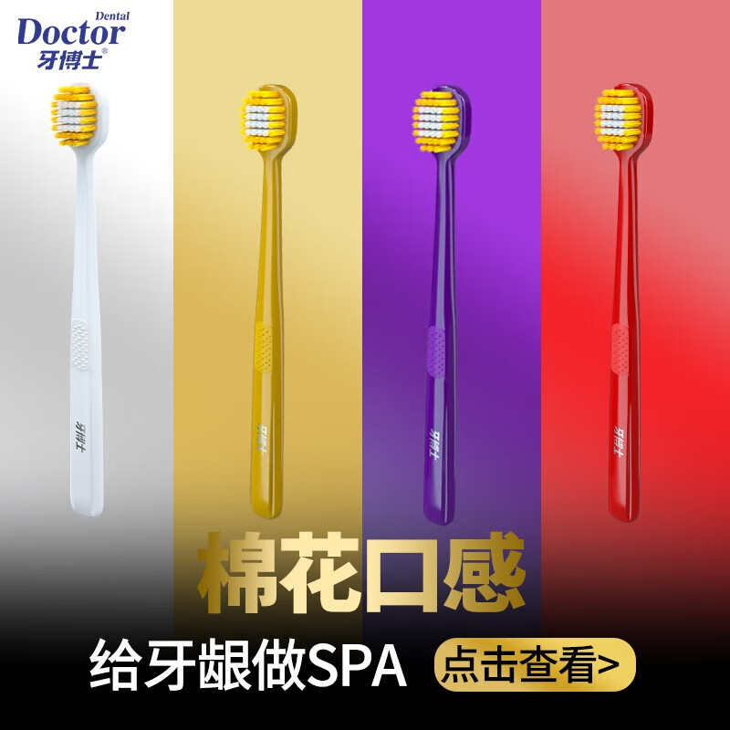 牙博士宽头金离子宽头软毛牙刷深层清洁成人牙刷护龈独立包装 梦境紫 1支 【宽头宽密棉花口感】