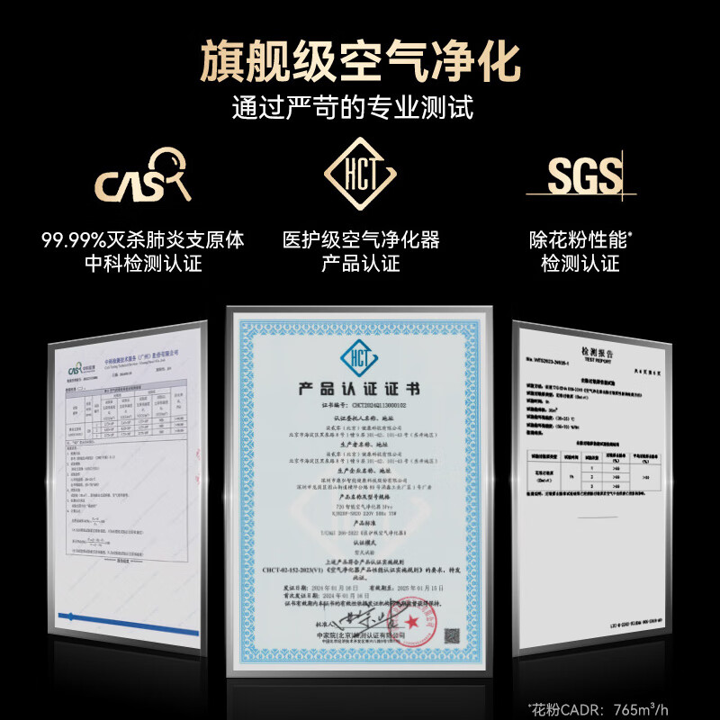 华为智选720智能空气净化器3Pro 铂金除醛 大空间疾速净化 除甲醛异味过敏原吸猫毛 主动消杀 鸿蒙智联
