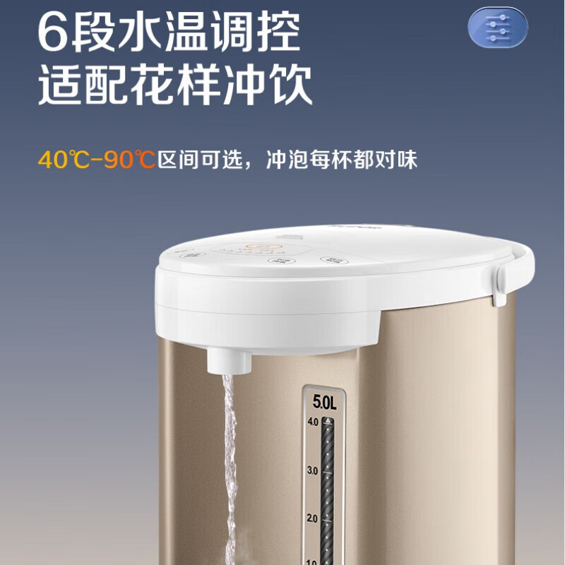 苏泊尔（SUPOR）电热水瓶家用容量316L不锈钢内胆 6段温控保温烧水壶双模式煮水 SW-50S71A 5L
