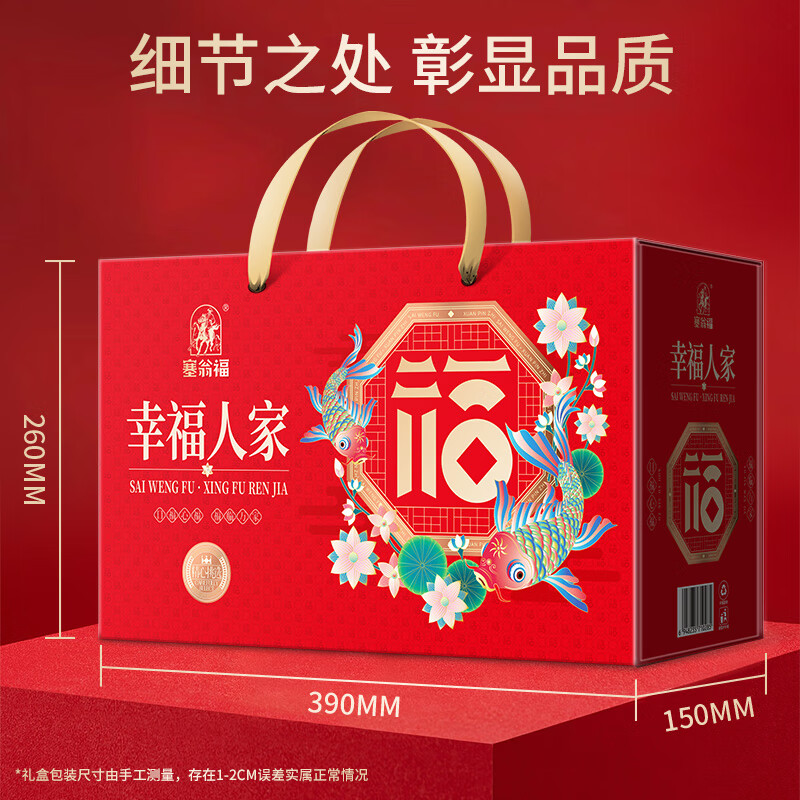 塞翁福 幸福人家礼盒（米面油）2754g