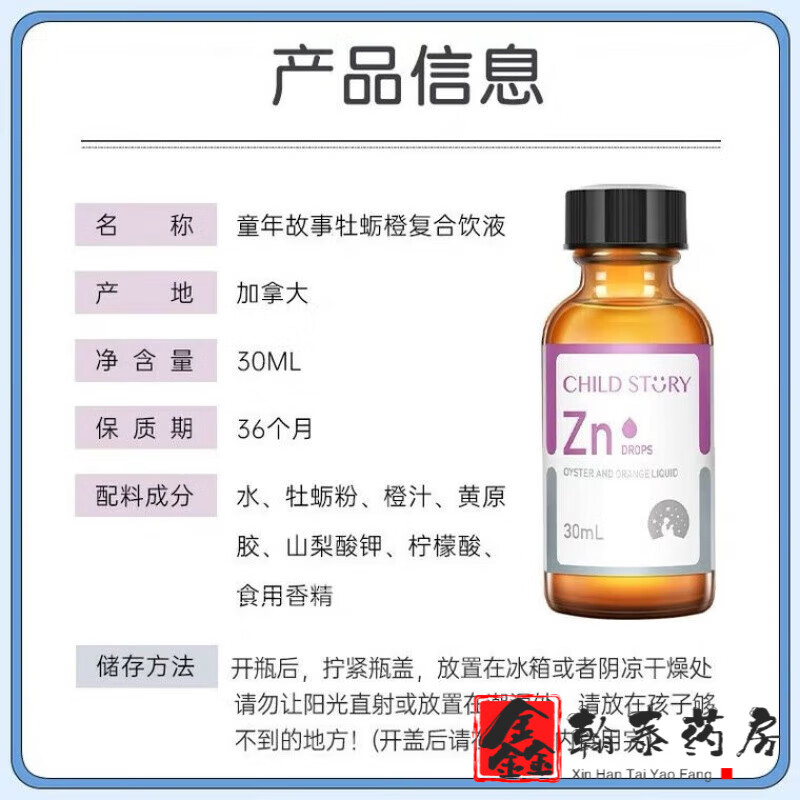 钙滴剂【母婴】液体钙铁锌滴剂DHA婴幼儿店