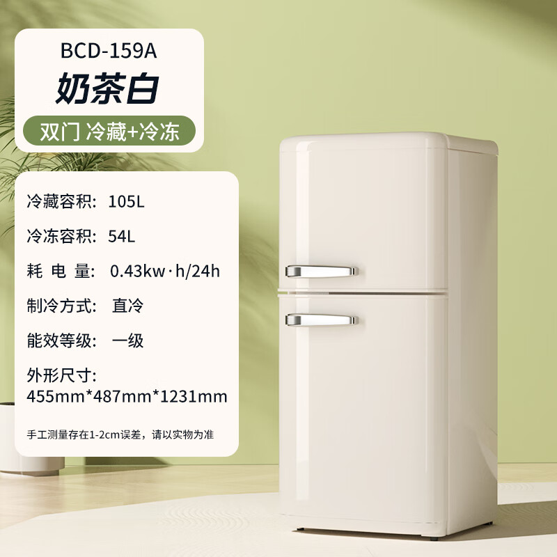 时代潮单门小冰箱迷你复古冷藏冷冻一体母婴储奶小型网红高颜值家用一级节能冰箱