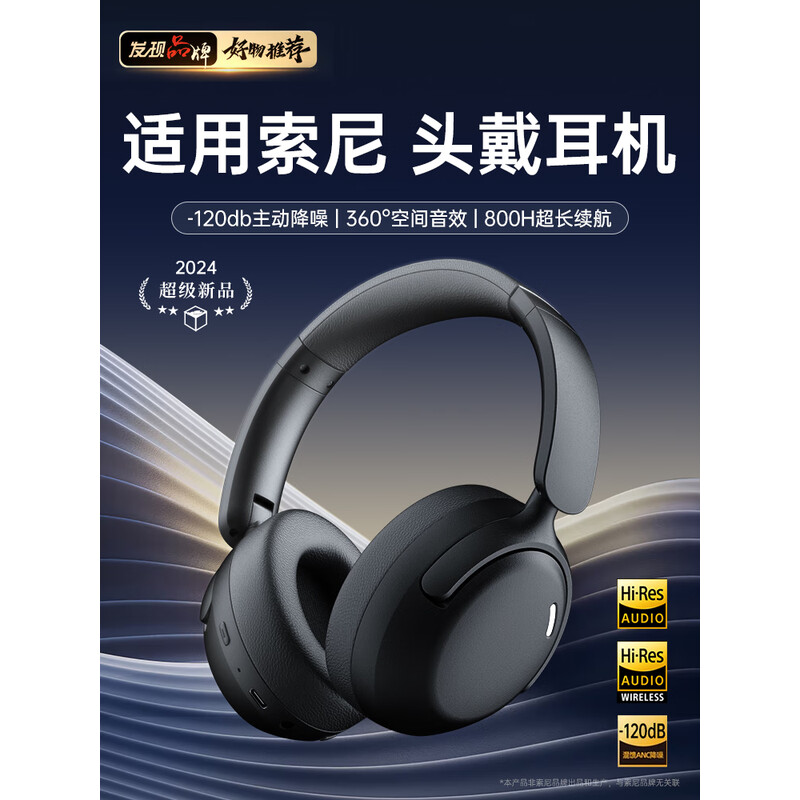 Viken【ANC主动降噪丨柏林之声】适用索尼头戴式蓝牙耳机隔音8麦降噪真无线长续航pc电脑手机游戏音乐 【11月新款丨-120db深度降噪】