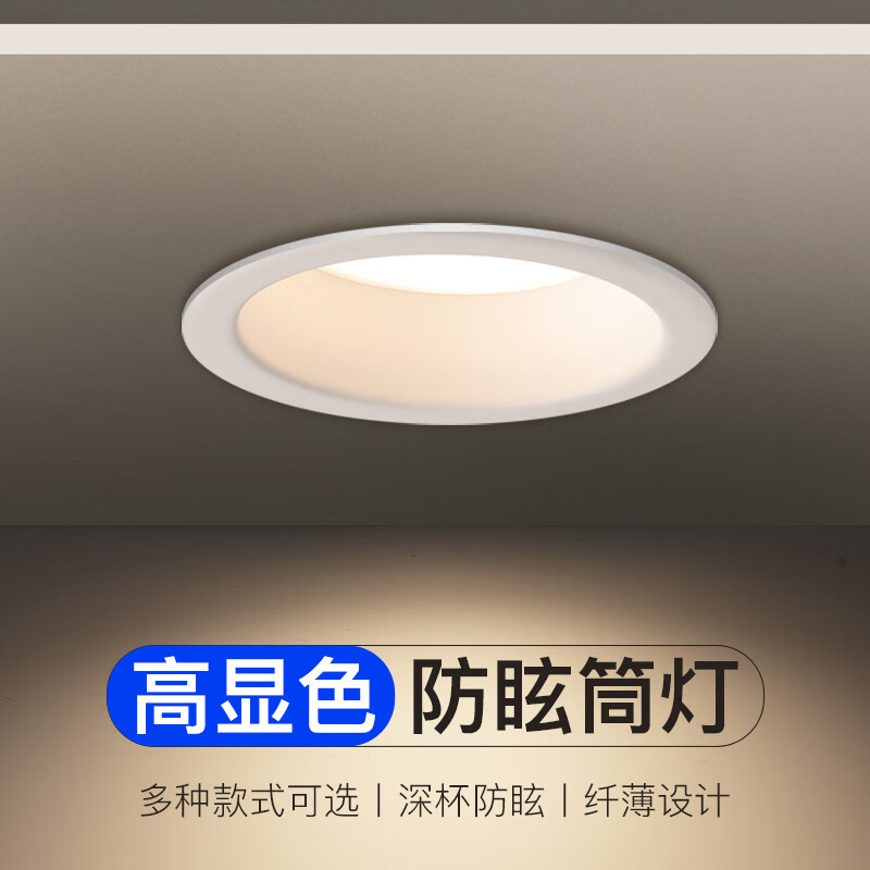 窄边筒灯led嵌入式孔灯天花灯防眩光极窄边框三色变光无主灯射灯