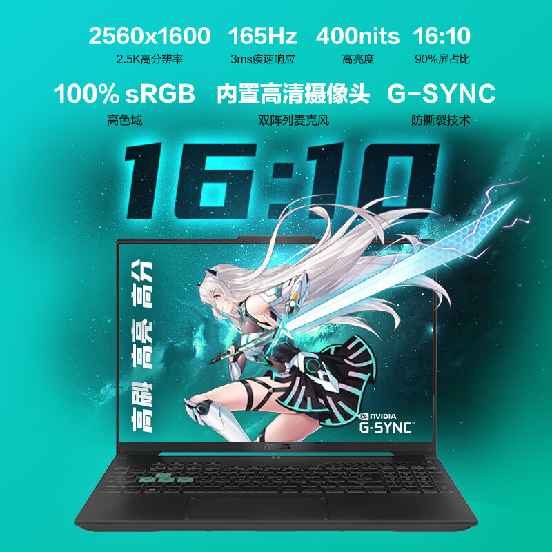 华硕天选5 Pro 14代酷睿i9 16英寸电竞游戏本 笔记本电脑(i9-14900HX 16G 1T