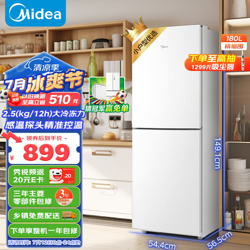 美的（Midea）白色双开门两门小户型家用电冰箱租房宿舍低音节能低噪可冷藏冷冻速冻小巧不占地MR-189E以旧换新