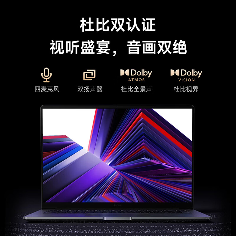 小米笔记本电脑 红米 Redmi Book 16 2024 酷睿i5标压 16英寸 1TB 办公学生轻薄本(i5 16G