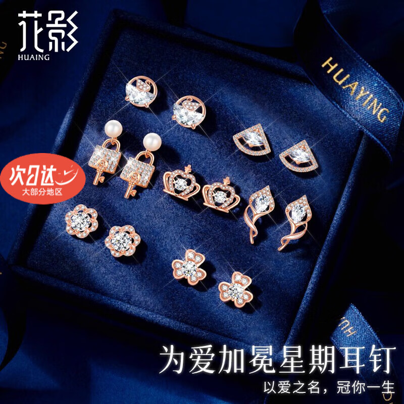 花影（HUAYING）[优质锆石]项链耳钉女士玫瑰金心动套装礼盒送女友新年圣诞节礼物