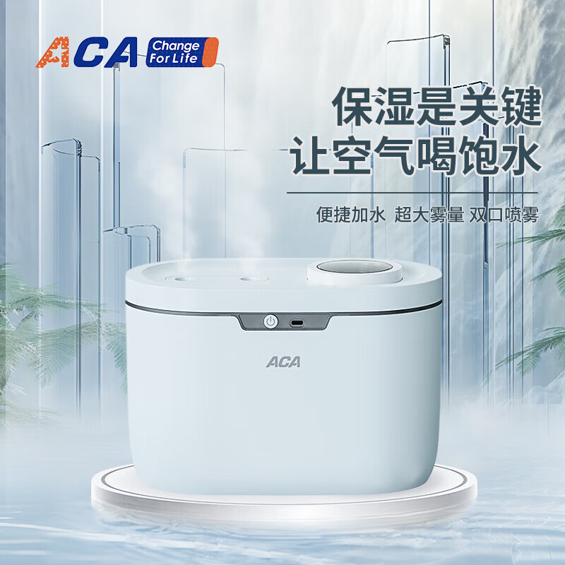 北美电器（ACA）加湿器 ALY-G04JS04D 4.5L