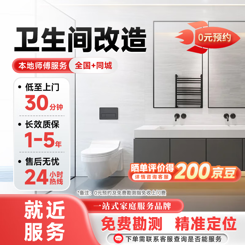 啄师傅局部装修旧老房厨房改造整体局部翻新焕新装修设计橱柜台面预付款